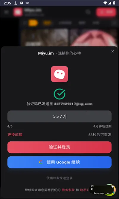 MiyuAI聊天界面截图
